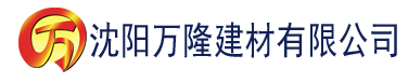 沈阳大香蕉视频在线看看建材有限公司_沈阳轻质石膏厂家抹灰_沈阳石膏自流平生产厂家_沈阳砌筑砂浆厂家